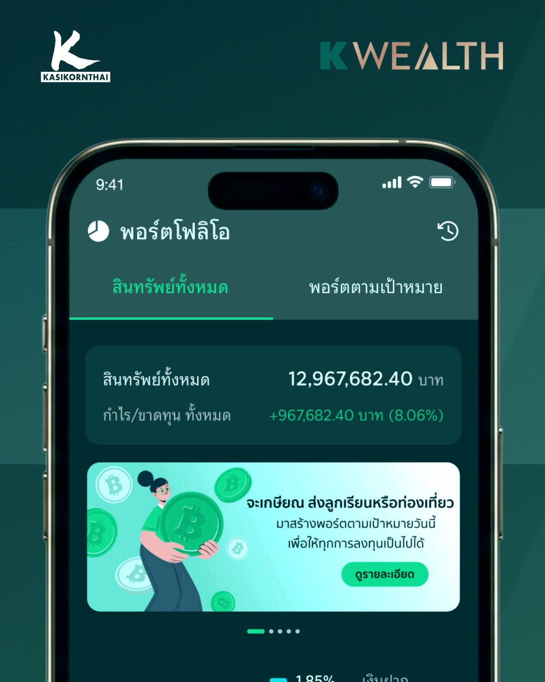 KWEALTH KANK Presentation